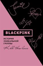 Blackpink. История уникальной группы. Kill this love