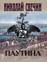 Паутина