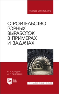 Техника. Технические науки. Охрана труда