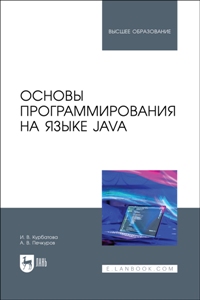 Информатика. Компьютерные литература