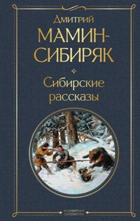 Исторический роман. Приключения