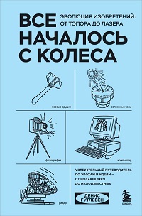 Физико-математические науки