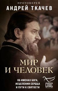 Религиозные учения. Свободомыслие. Мистика